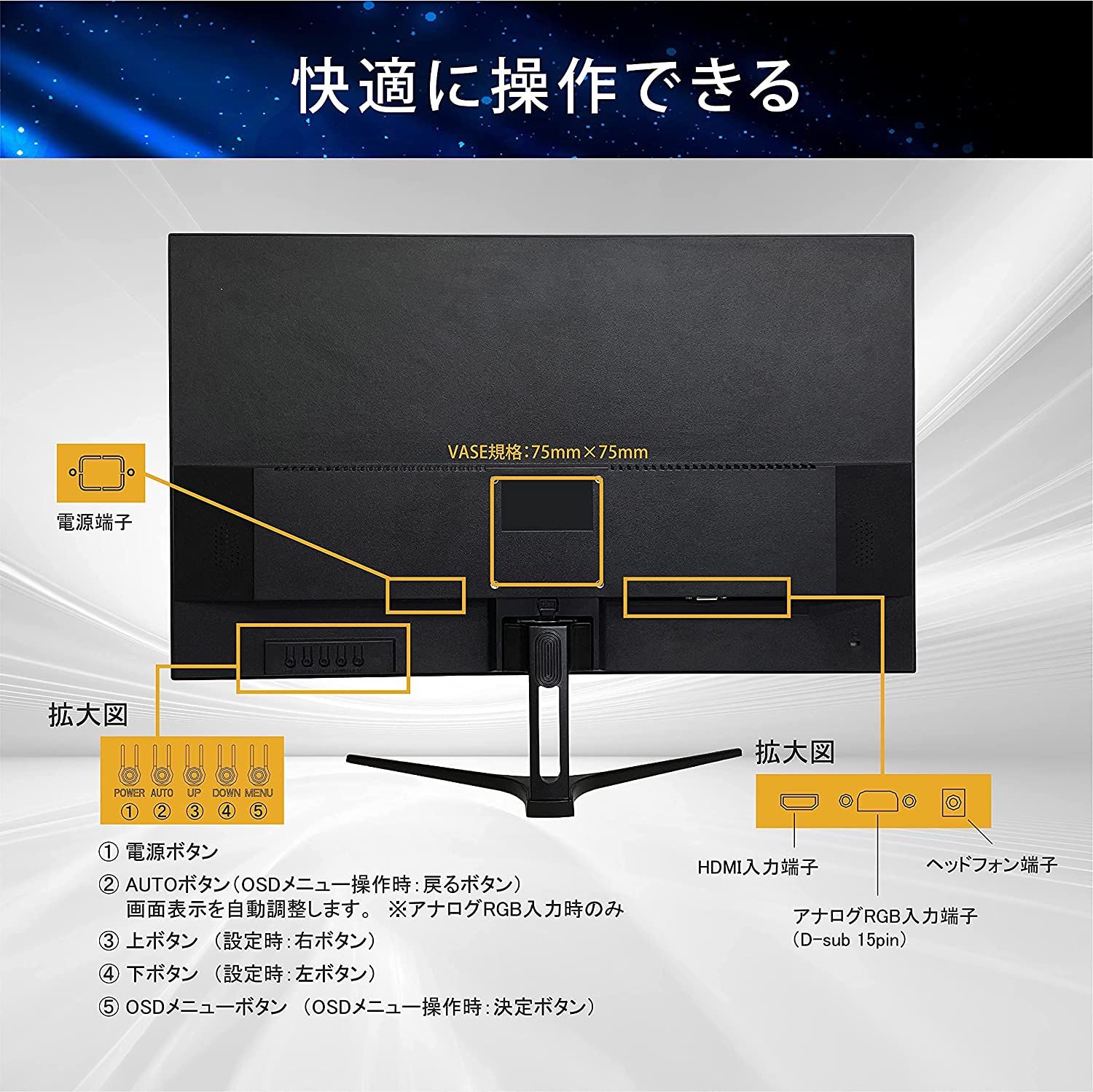 23.8インチゲーミングモニター 75Hz/14ms | 株式会社ASTON | に液晶テレビ（ゲーミングモニター）を製造販売