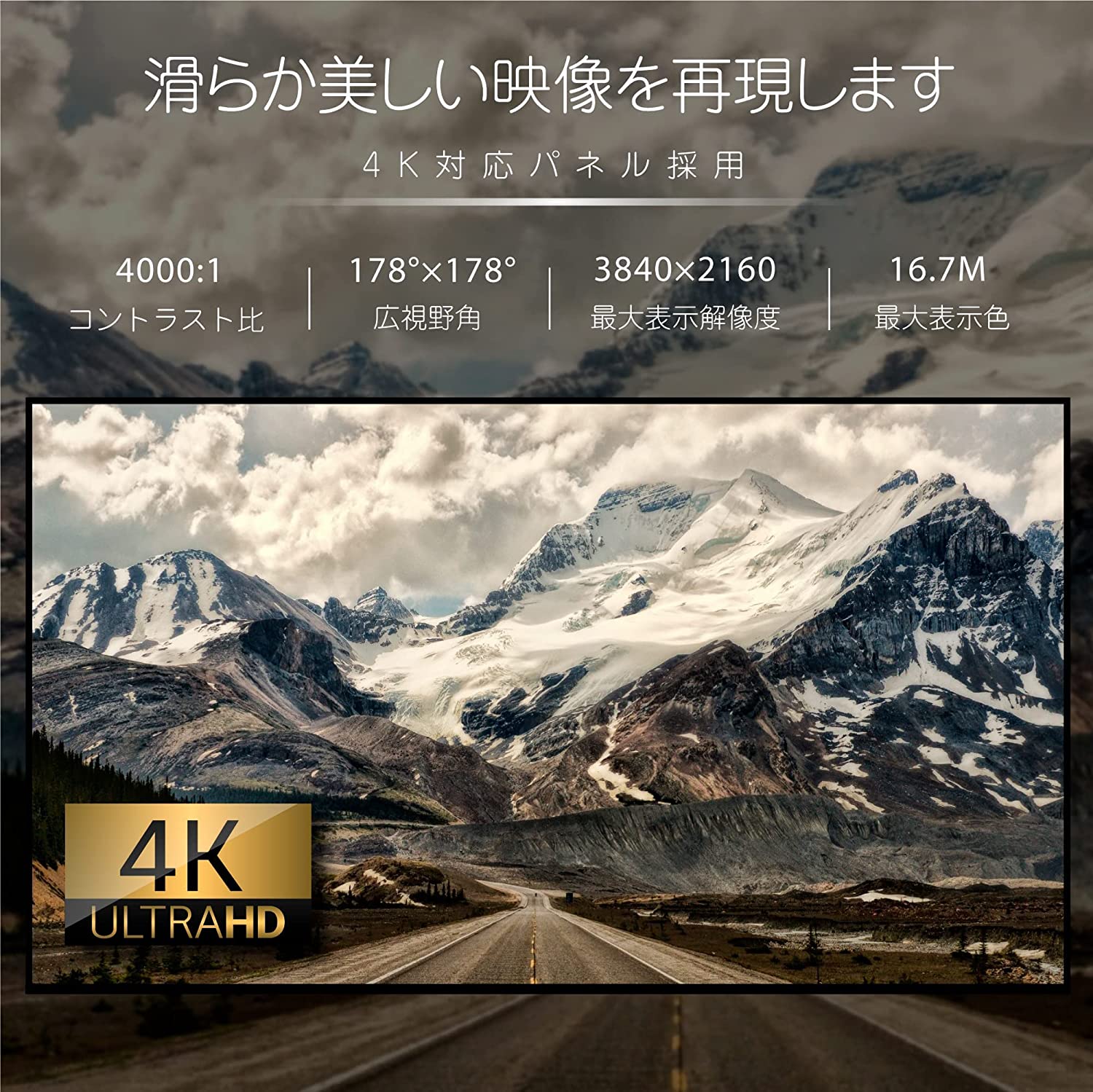 43インチゲーミングモニター 4K/144Hz/5ms/HDMI2.1 | 株式会社ASTON | に液晶テレビ（ゲーミングモニター）を製造販売